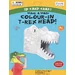 Maskers knutselen en inkleuren - T-Rex 3D